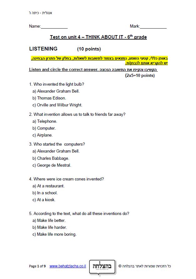 מבחן באנגלית לכיתה ו - Exam 1 , Unit 4 , Think About It! , ECB
